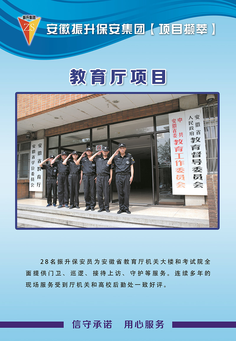 教育厅