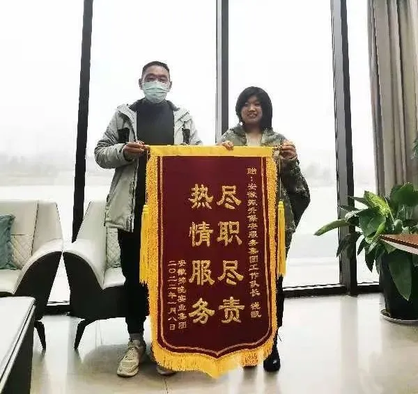 集团驻宿州乐湖公园项目团队获锦旗