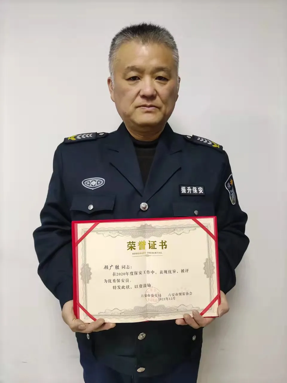 集团六安分公司保安员顾广胜同志荣获市优秀保安员称号